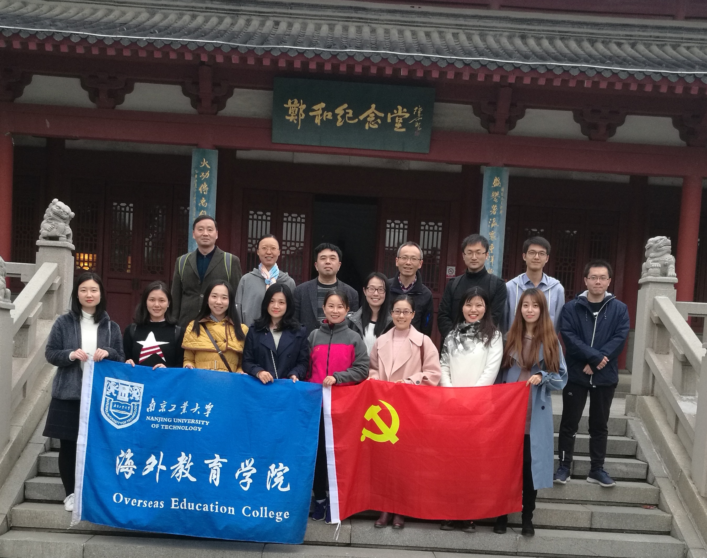 太阳集团tyc151cc教工党支部开展“访问郑和下西洋故地,学习‘一带一路’伟大倡议,扬帆新时代”主题党日活动1210 (2).jpg